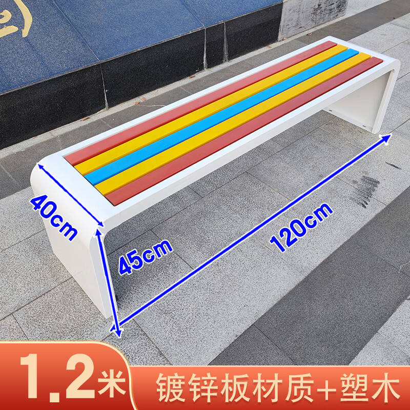 亿廷公园椅户外长椅不锈钢塑木室外长条凳广场休息凳坐凳长凳公共座椅 1.2米彩虹款防锈镀锌钢材 30年
