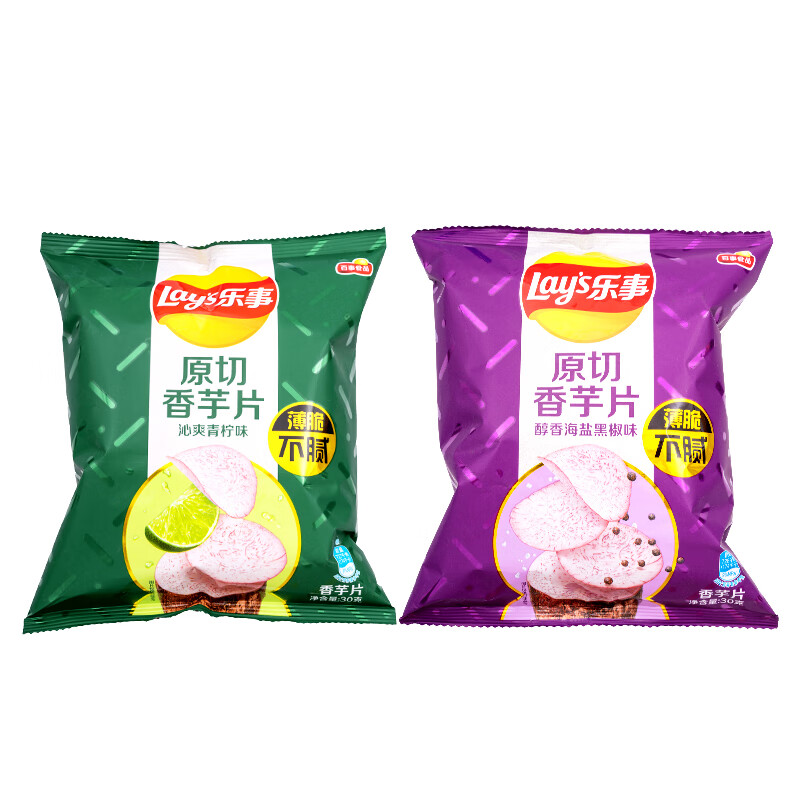 樂(lè)事樂(lè)事紅薯片香脆非油炸30g*10袋原味休閑辦公室小零食香酥薄片地瓜 【4包香芋片】海鹽黑胡椒味*2+沁