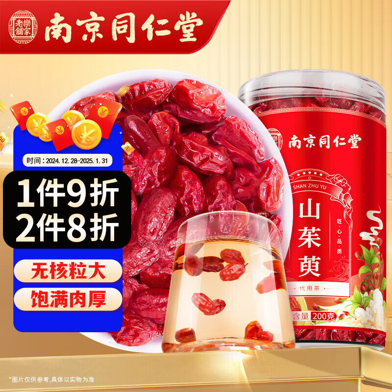 ��ͬ�ŷ��Ͼ�ͬ���� ɽ����200g ɽ����ȥ�˸�����Ƥ�ɴ������ҩ�ĸ����ӻƾ�Ұ��������ˮ�ݾ��̲�Ʒ