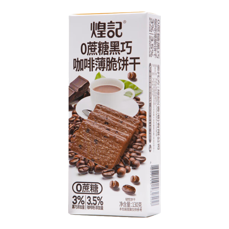 煌記0蔗糖黑巧咖啡餅干巧克力巖燒薄脆提拉米蘇休閑解饞零食網(wǎng)紅推薦 0蔗糖黑巧咖啡薄脆130g*5盒