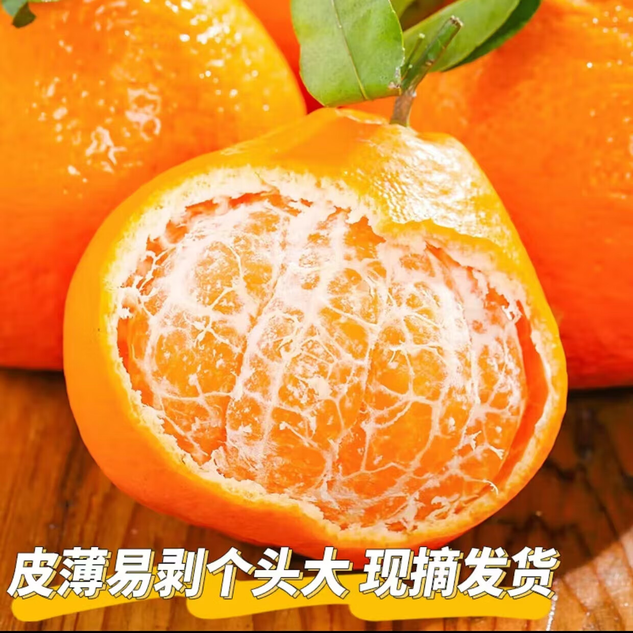 酷果汇四川春见耙耙柑粑粑柑桔橘子年货送礼盒当季彩箱新鲜水果直发 净重4.5斤-单果70MM+