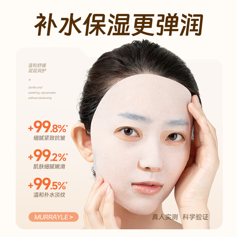 沫芮双抗虾青素面膜补水 美白去黄气暗沉抗皱紧致抗衰正品金榜第1名 虾青素面膜*20片