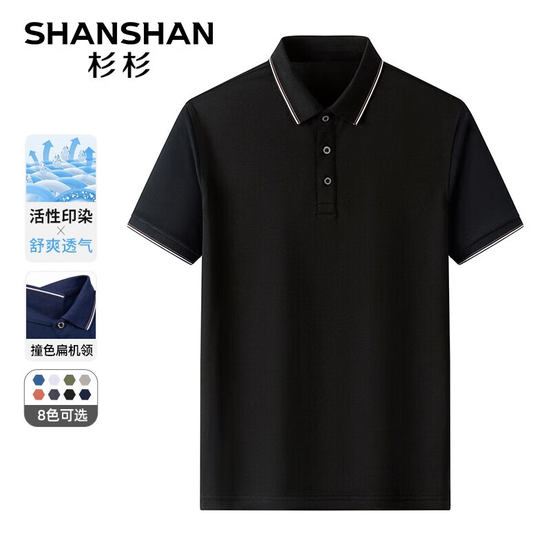 SHANSHAN杉杉短袖T恤上衣男夏季翻领透气夏装POLO衫父亲节礼物实用送爸爸 黑色 2XL /185【建议140-155斤】