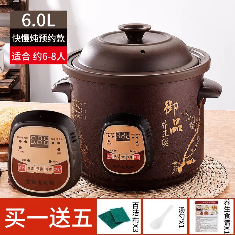 SPOUNR正品苏泊全自动电炖锅陶瓷煲汤沙锅家用熬煮粥神器多功能紫砂锅 6L 黑紫砂[快慢炖款]预约保温