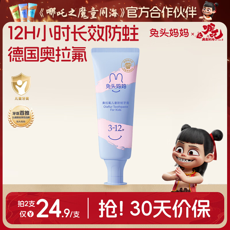 ��ͷ�����������ͯ����3-12���ݮζ�����̳ݹ�ζ������50g��߸