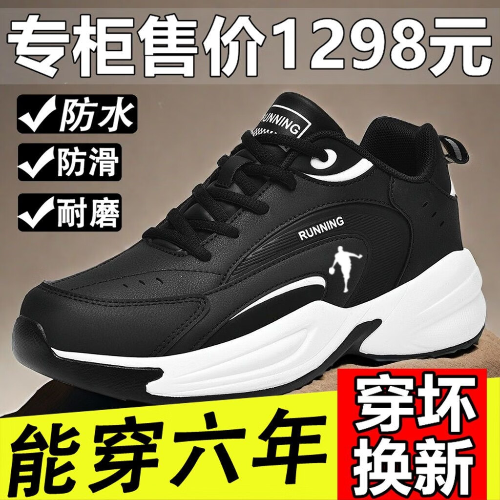 里奇.乔丹   RICKY JORDAN2026新款大码男鞋肥脚宽脚运动鞋网面透气大号男士鞋子厚底休闲鞋 黑红皮面防水 不加绒 46