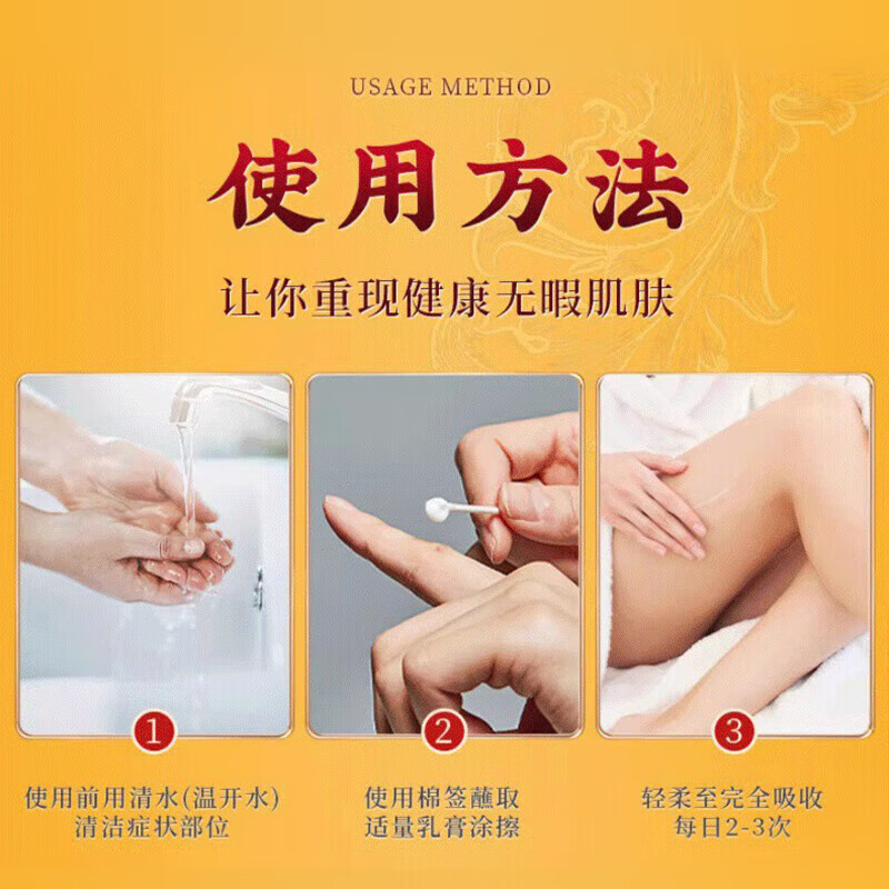 香港大药房断痒王止痒抑菌膏皮肤骚痒蚊虫手脚腿内侧湿珍外用乳膏 【五盒稳固囤货装】香港断痒王*5