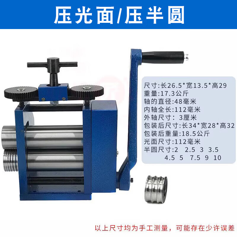 手搖壓片機小型金銀首飾手動手工黃金銀壓線機壓圓條機打金工具V1 藍 歐式壓片機款式1