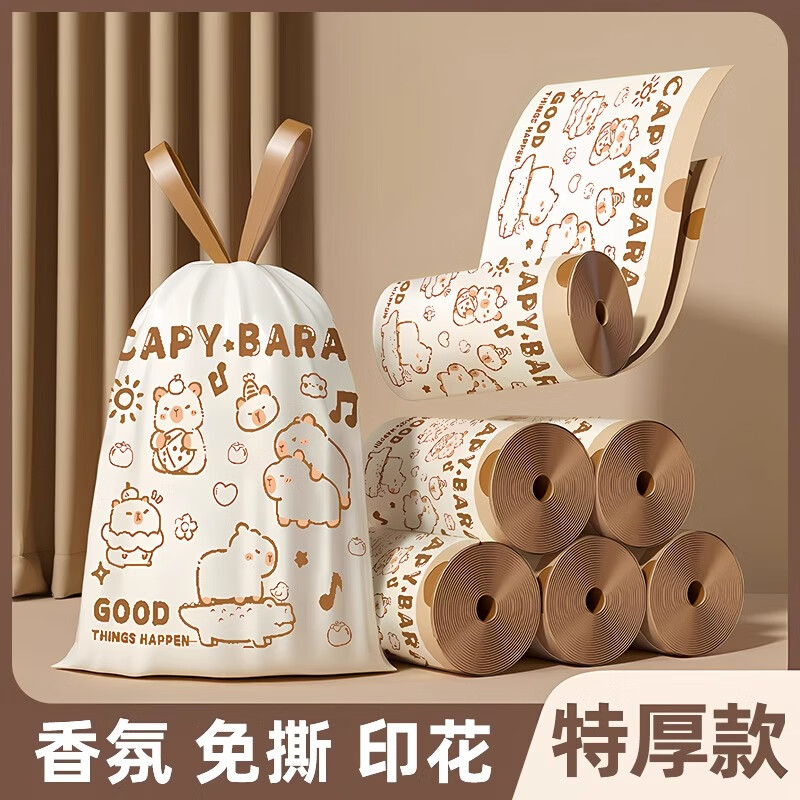 抽绳式垃圾袋加厚加大特厚手提式家用免撕式塑料袋实惠装厨房厚款 免撕香氛款15只卡皮巴拉-45_45cm