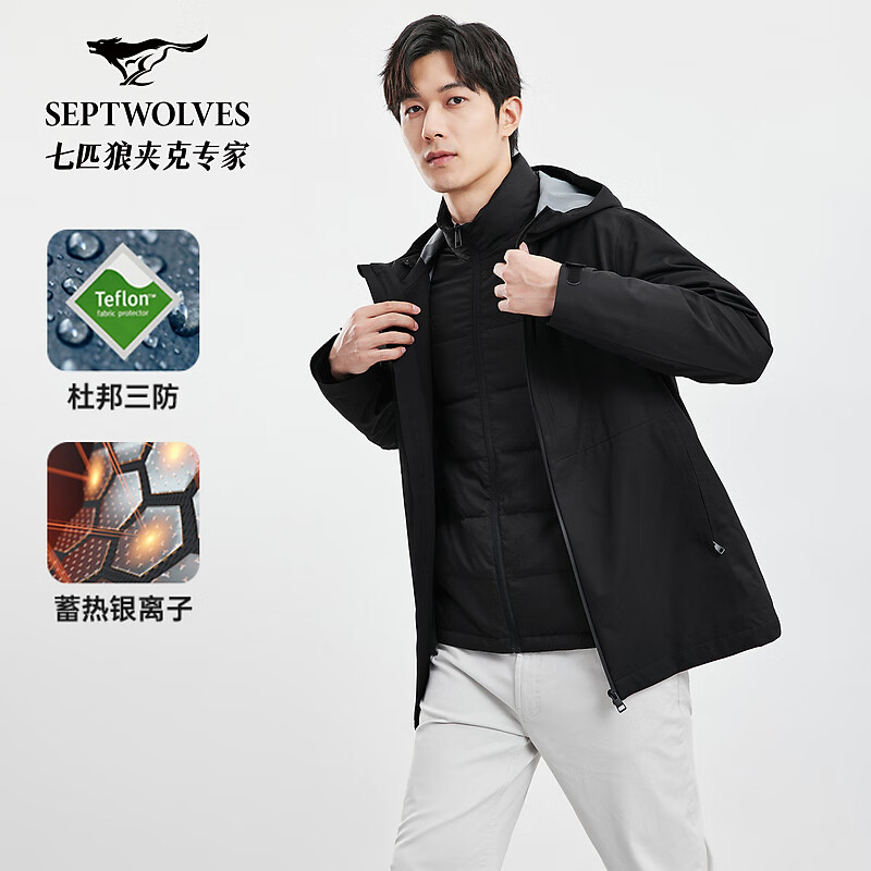 七匹狼【三合一御寒】羽绒服男冬季可脱连帽蓄热保暖男士户外防寒外套 001(黑色) XL 175/92A