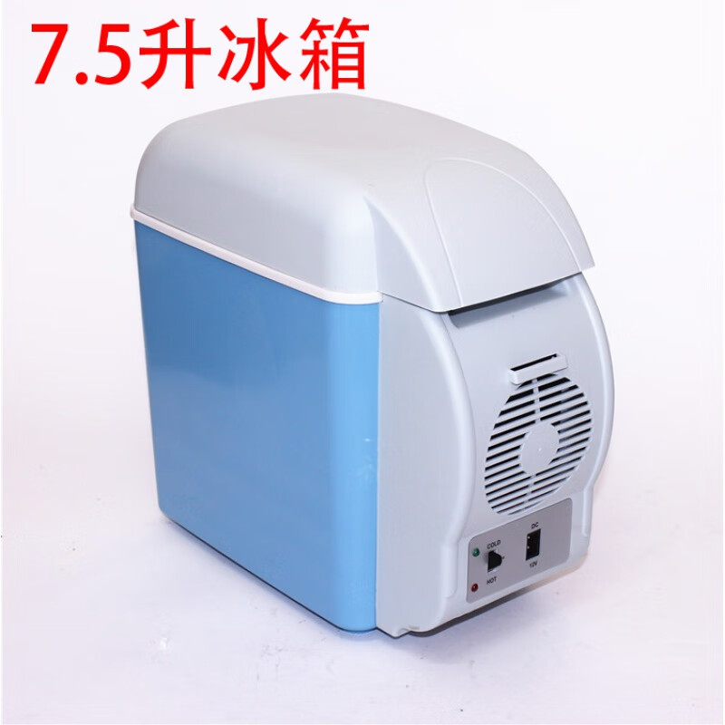 宸芃XMSJ车载冰箱车家两用后备箱12v小型迷你小冰箱冷藏1-2人保温冷暖 // 车用 小轿车 7.5升