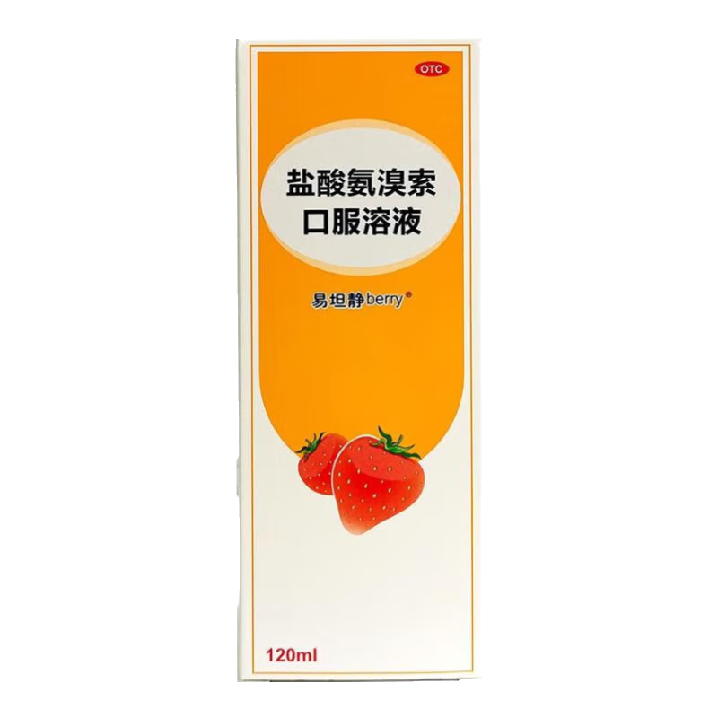 [易坦静] 盐酸氨溴索口服溶液1ml:3mg*120ml/瓶 儿童成人急、慢性支气管炎引起的痰液粘稠 3瓶装