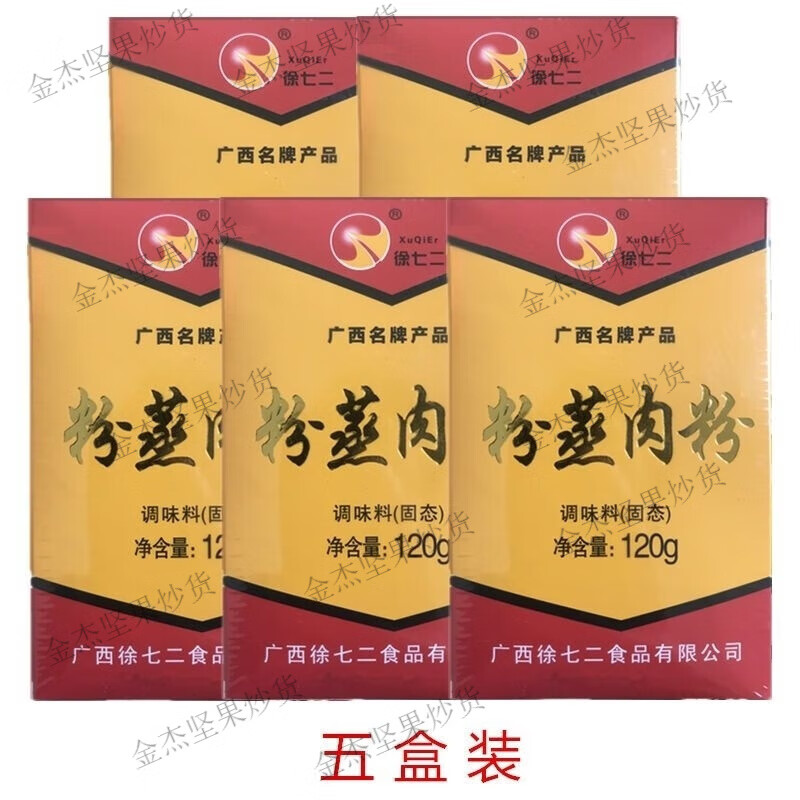 廣西粉蒸肉粉蒸肉米粉120g粉蒸肉調(diào)料桂林特產(chǎn)徐七 粉蒸肉粉120g*5盒