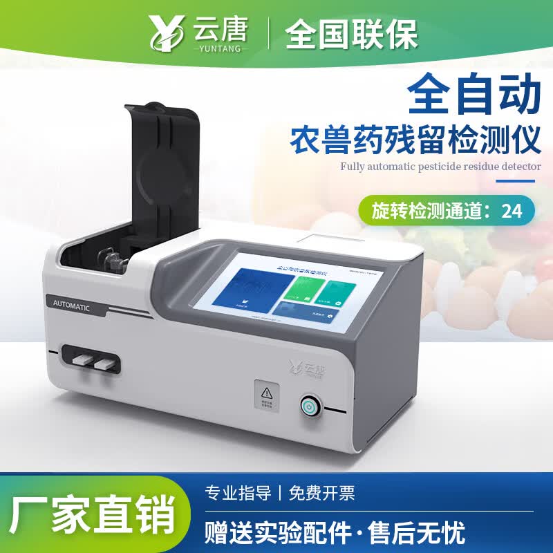 YYVIP易游如何快速检测蜂蜜中抗生素残留