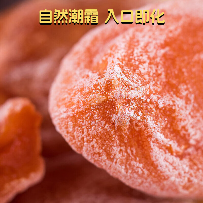 沁园秋陕西富平柿饼【25年新果】柿子饼霜降流心吊柿饼尖柿饼可年货礼盒 【独立袋装】富平柿饼6枚（单枚27g+）