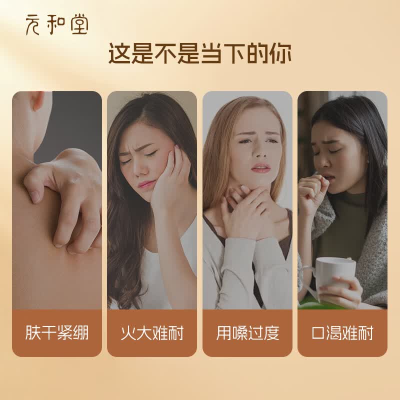 传承元和堂迷罗小吊梨汤老北京冰糖雪梨银耳枸杞百合煲炖饮料清润甜茶养生汤 【店长推荐】 120g*7袋