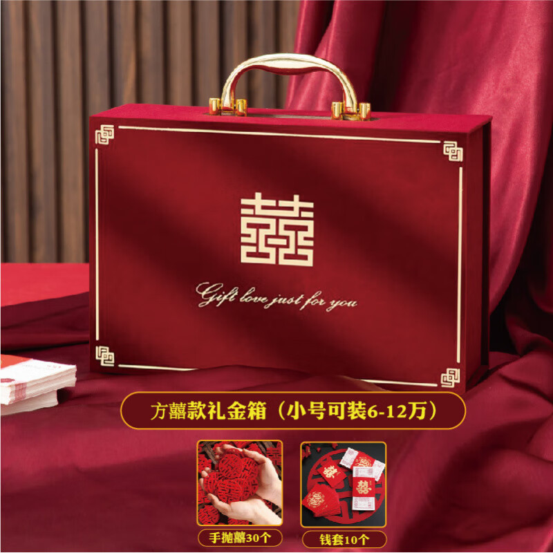 订婚彩礼箱礼金盒彩礼钱盒子定亲聘礼盒子彩礼箱30万结礼金盒套 绒面方囍小号烫金彩礼盒3件套