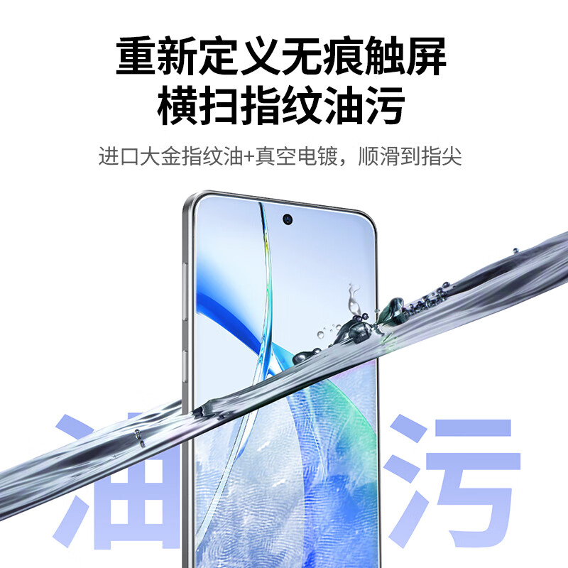 绿联（UGREEN）适用一加ace5钢化膜一加ace5pro手机膜 无边超清无孔全屏防指纹手汗防摔贴膜2片装