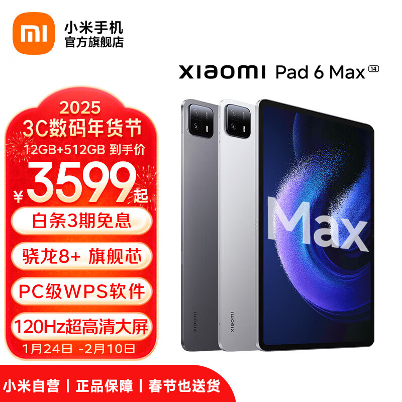 С��ƽ��6 Max 14Ӣ�����ƽ����Զ���һXiaomiPad 6 MAX 14 ѧ������ѧϰ���ְ칫��Ϸ ��ɫ 12GB+512GB