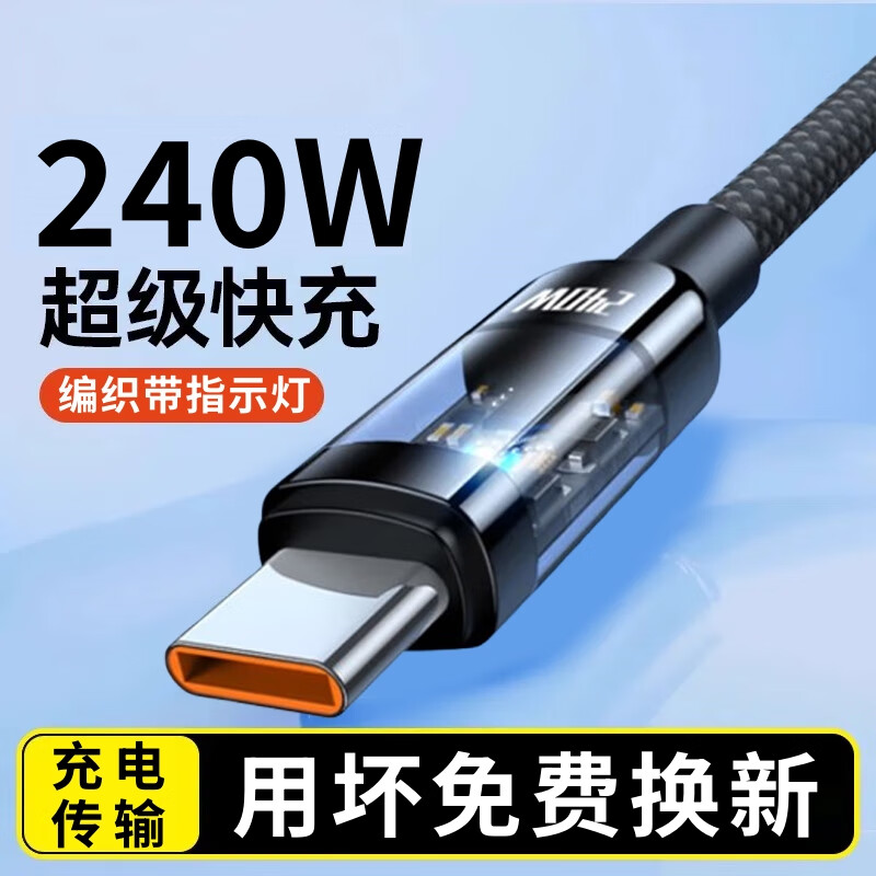 昊微240W超级快充Type-c数据线18W闪充手机充电线加粗编织tpyec大头带灯适用华为P70/60Pro荣耀小米15 【单条体验装】安全护机/指示灯发光 25厘米【支持向下兼容功率】