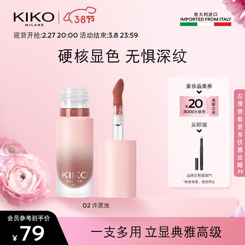 KIKO��������-02��Ը�� �����װθ������ƹⴽ�Դ���
