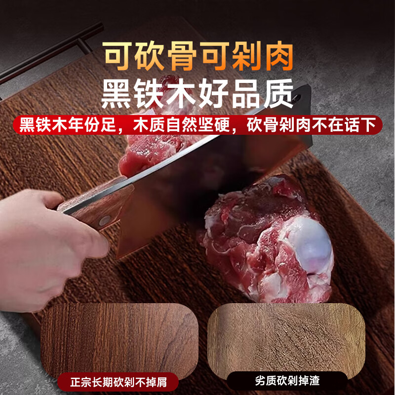 品质正宗铁木砧板菜板防霉家用实木案板加厚厨房专用刀占粘 加厚黑铁木-55*40*4+架子