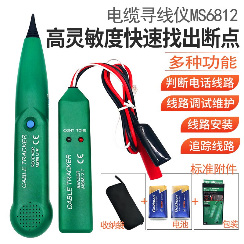 福祿克（FLUKE）電纜線(xiàn)斷路短點(diǎn)探測器查線(xiàn)器尋線(xiàn)儀查線(xiàn)儀MS6812線(xiàn)纜測試儀網(wǎng)線(xiàn)測 電纜尋線(xiàn)儀MS6812