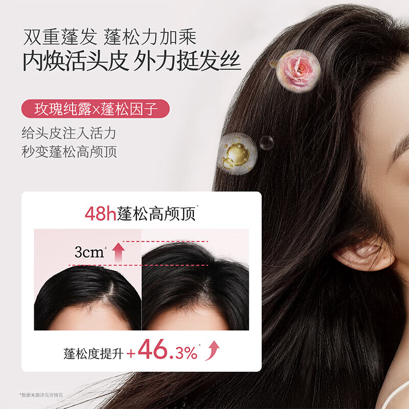 半亩花田洗发水鲜花纯露洗发露控油保湿护发洗头膏洗发膏洗发露 【晨露玫瑰】洗发水300g