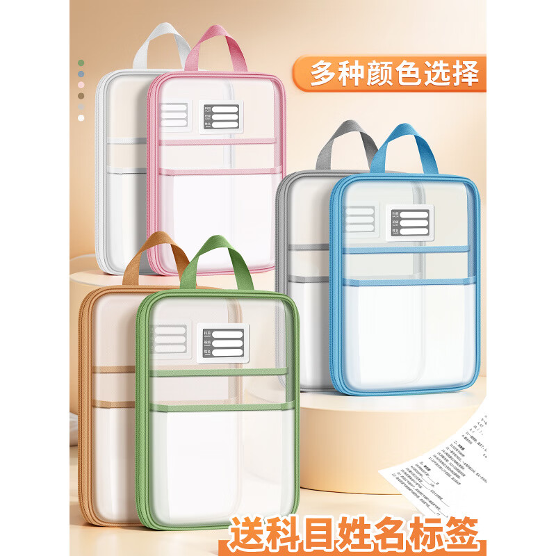特美刻L型大开口学科分类袋科目分类袋初中小学生专用作业补习袋透明文件袋拉链式网纱手提考试专用拎书 新款[风琴包式DIY学科袋]绿色-1个 -大开口大容量