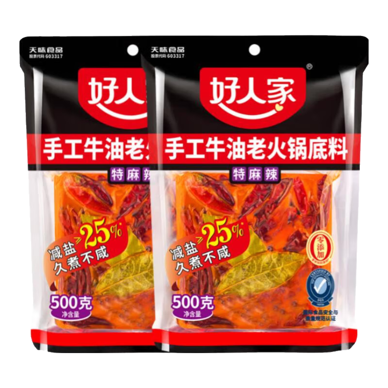 好人家0添加香辣牛油火鍋底料煮火鍋冒菜麻辣燙小塊分裝露營便攜調料 特麻辣手工火鍋500g*2