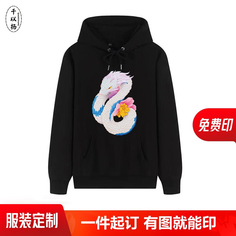 千以扬连帽卫衣 京东×美院学生设计团队定制蛇年山海经系列 黑色 XL 