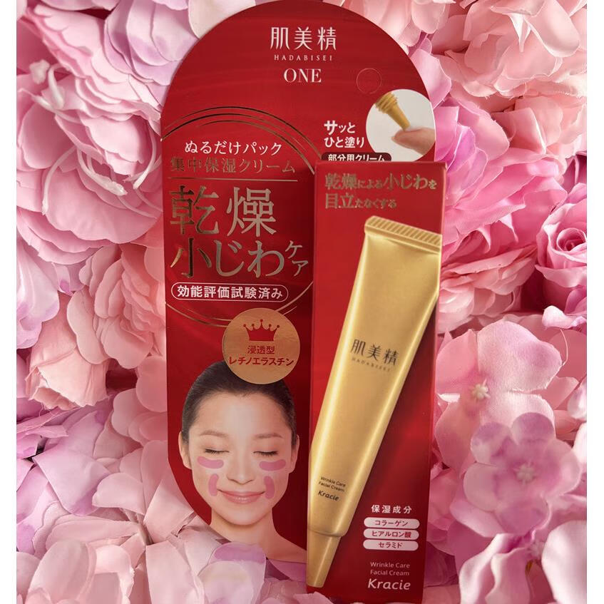 嘉娜宝嘉娜 宝新版日本肌美精眼霜紧致提拉保