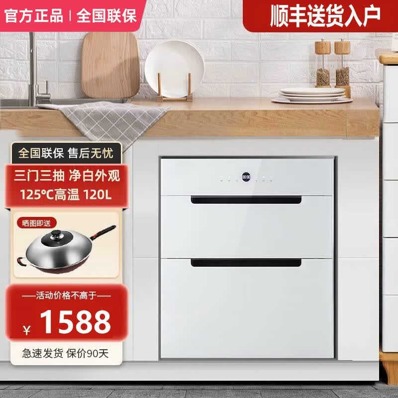 樱花雪白色消毒柜嵌入式家用新款高温厨房碗柜120L大容量内嵌三层光波消毒柜 二星级 120L H8白色光波消毒柜