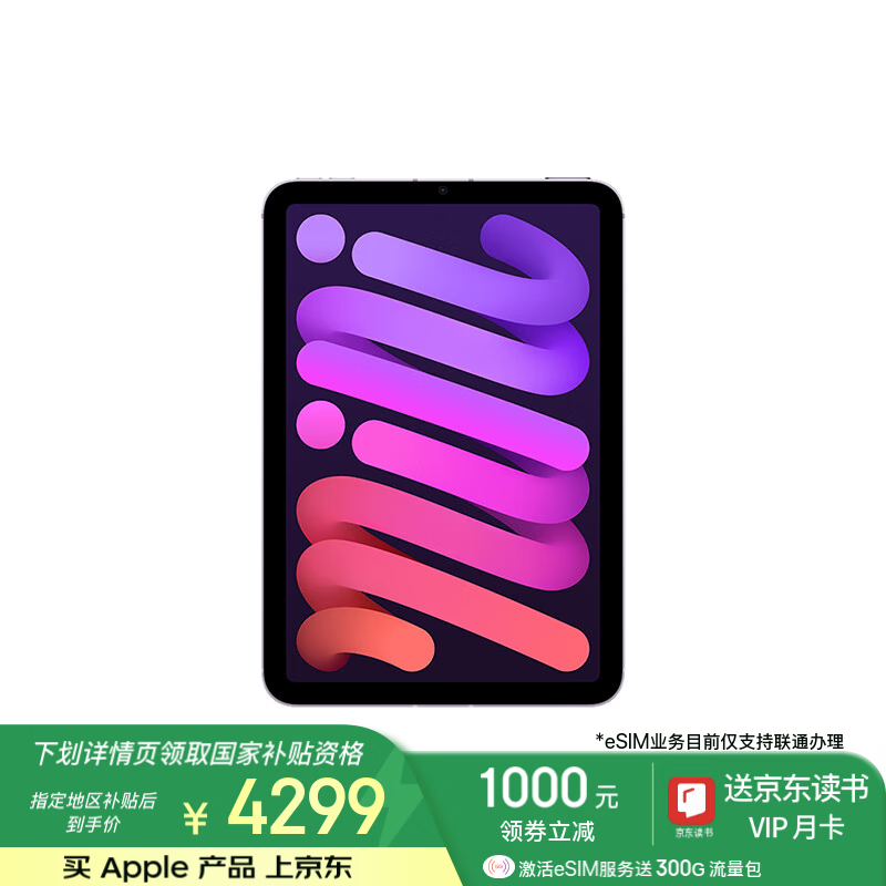 Apple/ƻ�� iPad mini (A17 Pro) 24�¿��7��(256G eSIM/MXQ73CH/A ��Ϸѧϰ�Ķ�ƽ�����)��ɫ