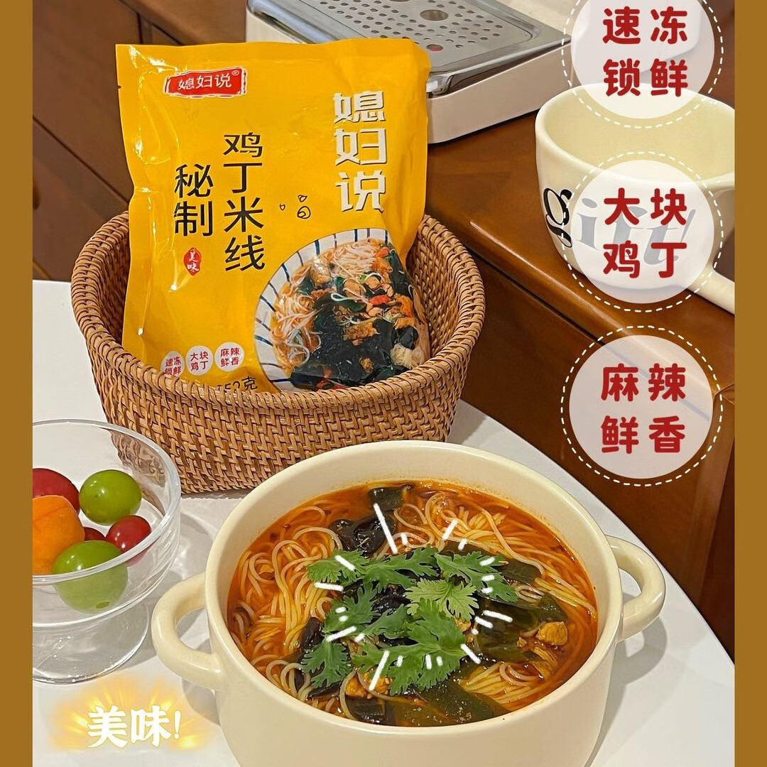 媳妇说鸡丁米线没有防腐剂麻辣味良心米线河南优友米线 没有防腐剂252gX5袋