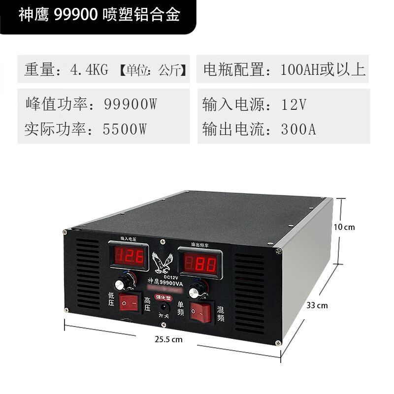 財富陽剛新款神鷹大功率船用深逆變器機頭水進(jìn)口場管大功率12v升壓轉(zhuǎn)換器 99900噴塑鋁合金(12V新款)