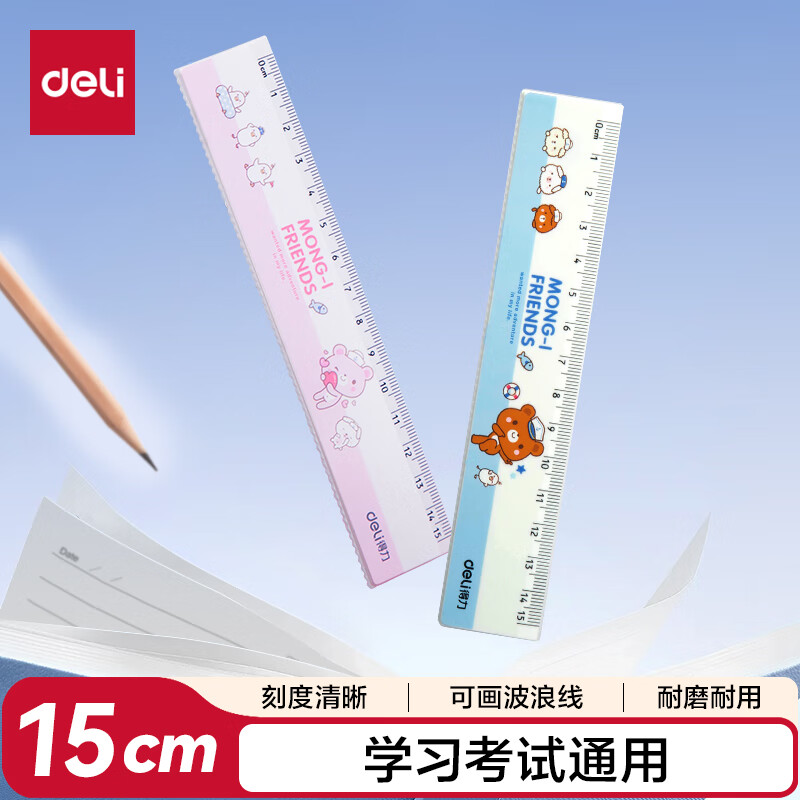 得力（deli）卡通15cm直尺  考研高考中考刻度清晰尺子 颜色随机 尺子礼物