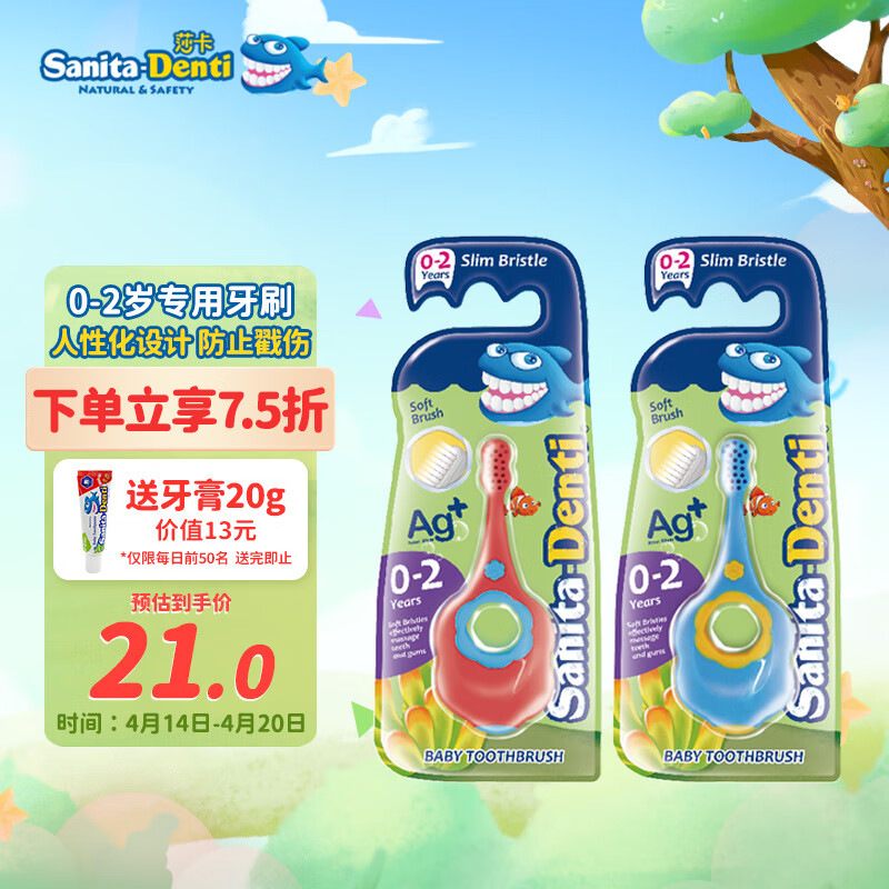 京东婴童口腔护理历史价格查询在哪|婴童口腔护理价格历史