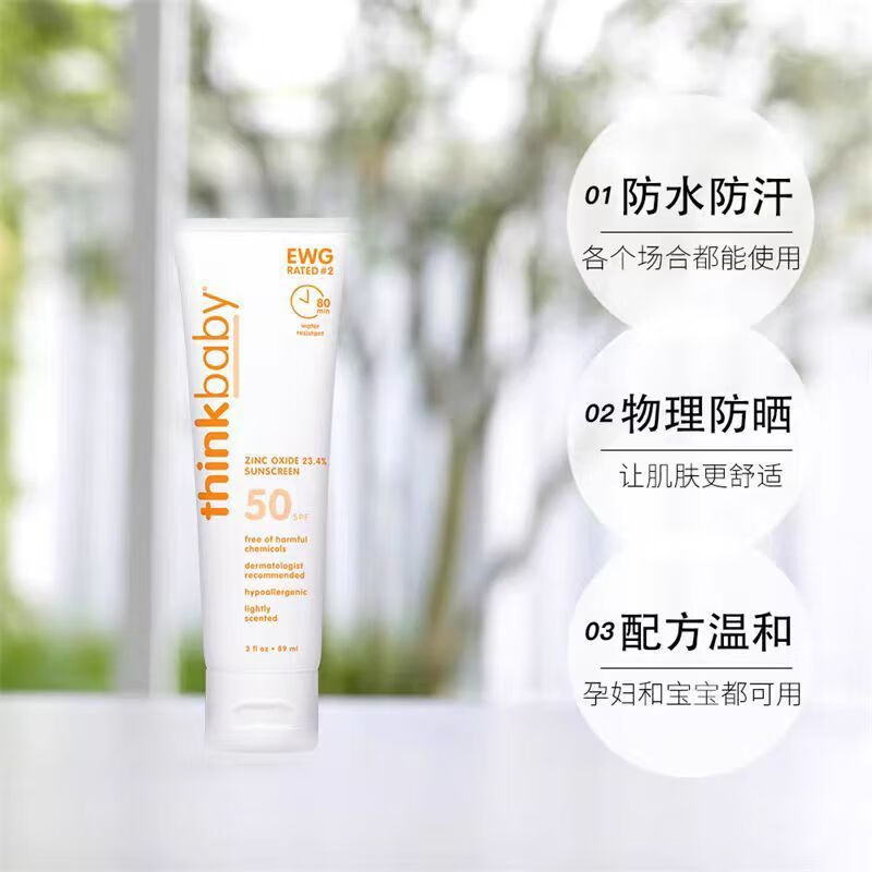 辛克宝贝(thinkbaby)辛克美国辛克儿童防晒霜宝宝防晒乳保湿霜spf50