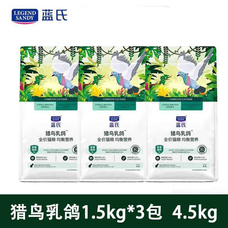 ���ϣ�LEGENDSANDY��ȫ�����è����è��èȫ�������ⶳ������ �������è��1.5kg*3��