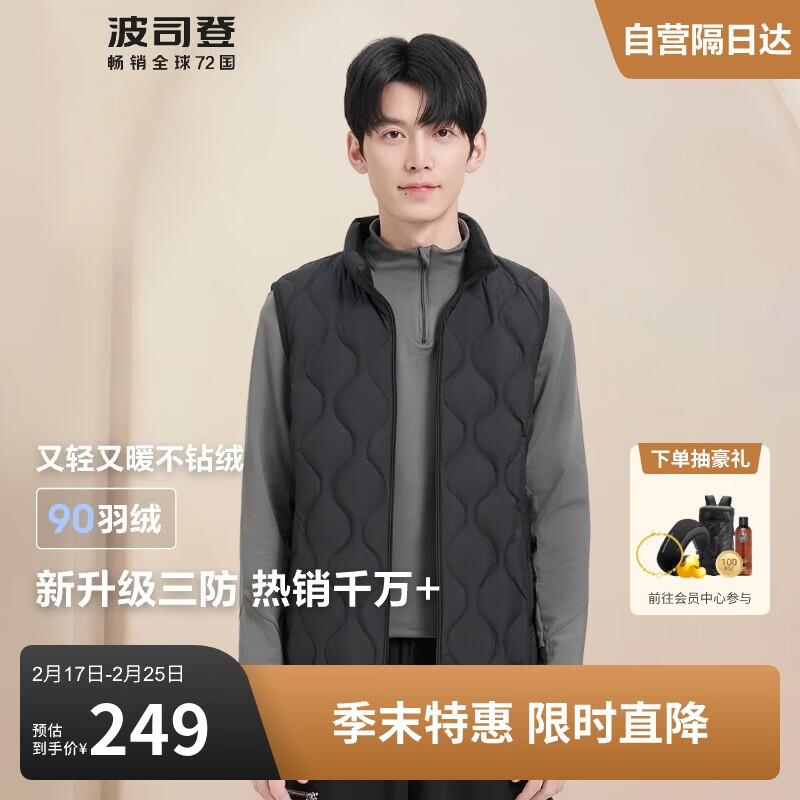 波司登轻薄羽绒马甲女款90绒显瘦三防内胆上衣B40131010 175/96A