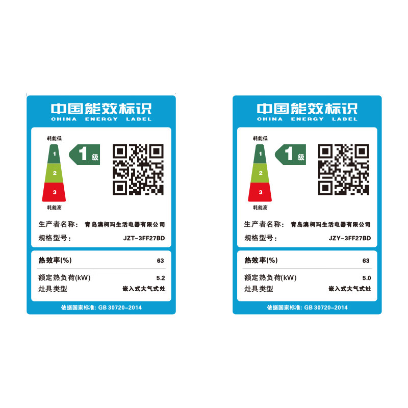 澳柯玛燃气灶 双灶家用煤气灶天然气液化气5.2kW猛火灶具 台式嵌入式两用 一级能效 灶具 天然气灶 液/5.0猛火九腔定时27BD