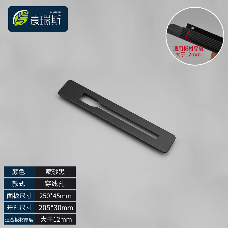鋁合金穿線孔裝飾蓋板辦公桌面電腦桌過線電視柜孔蓋 線孔蓋噴砂 線孔蓋噴砂黑250*45開孔205*30