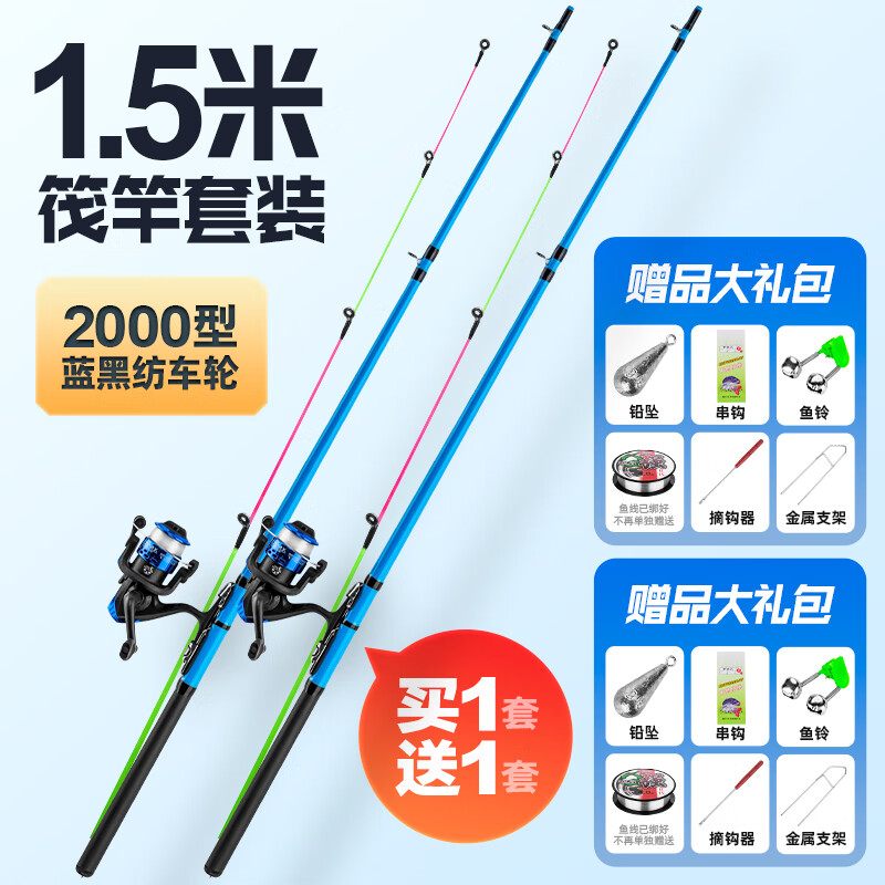 本諾筏竿套裝冰釣竿筏桿全套軟尾閥桿伐竿小海桿碳素遠(yuǎn)投岸拋筏釣魚竿 1.5m +3軸2000輪【兩套】