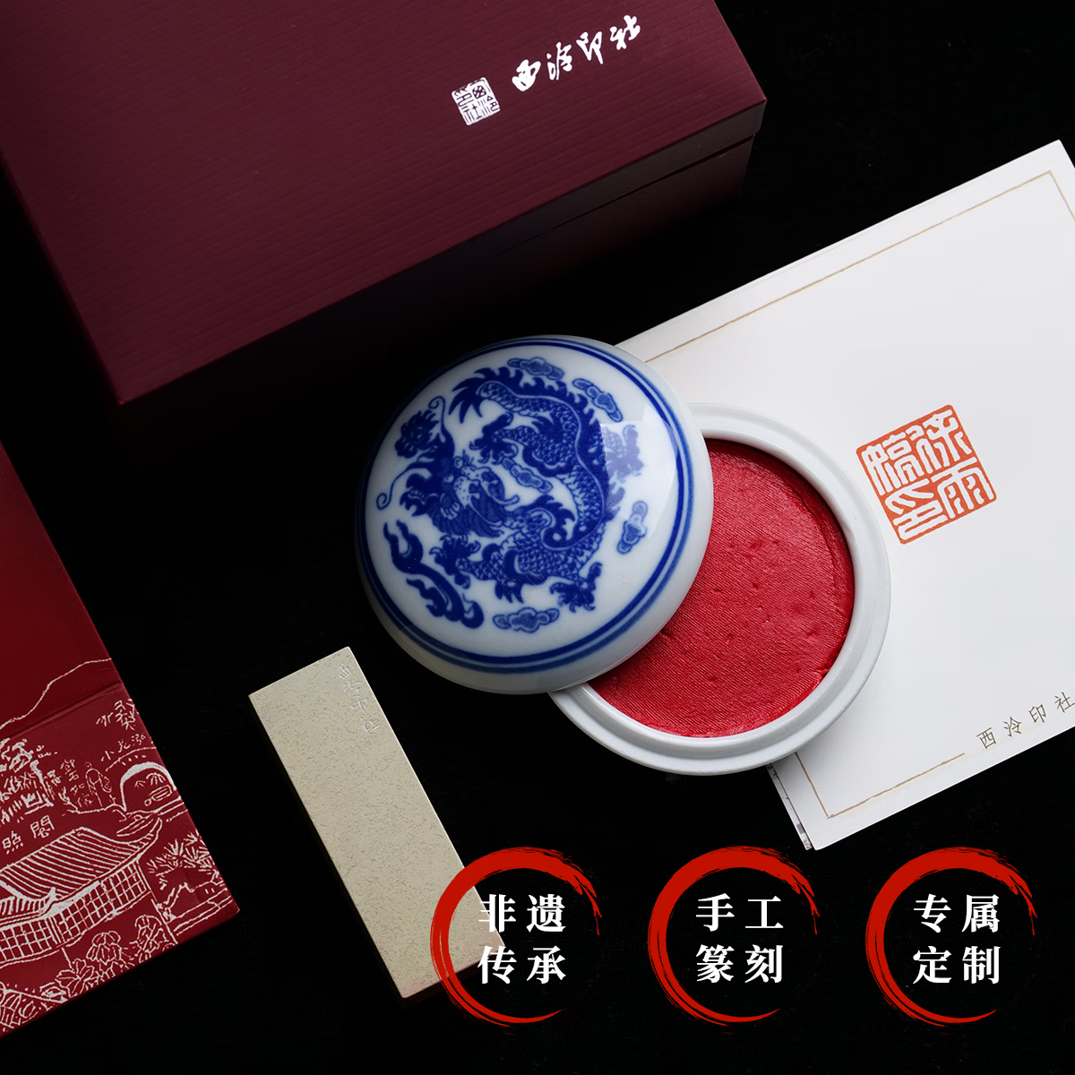 西泠印社 方寸初心经典款篆刻套装书法姓名章软笔定制套装金石纯手工篆刻送礼含篆刻费含印泥青田石 小篆白文