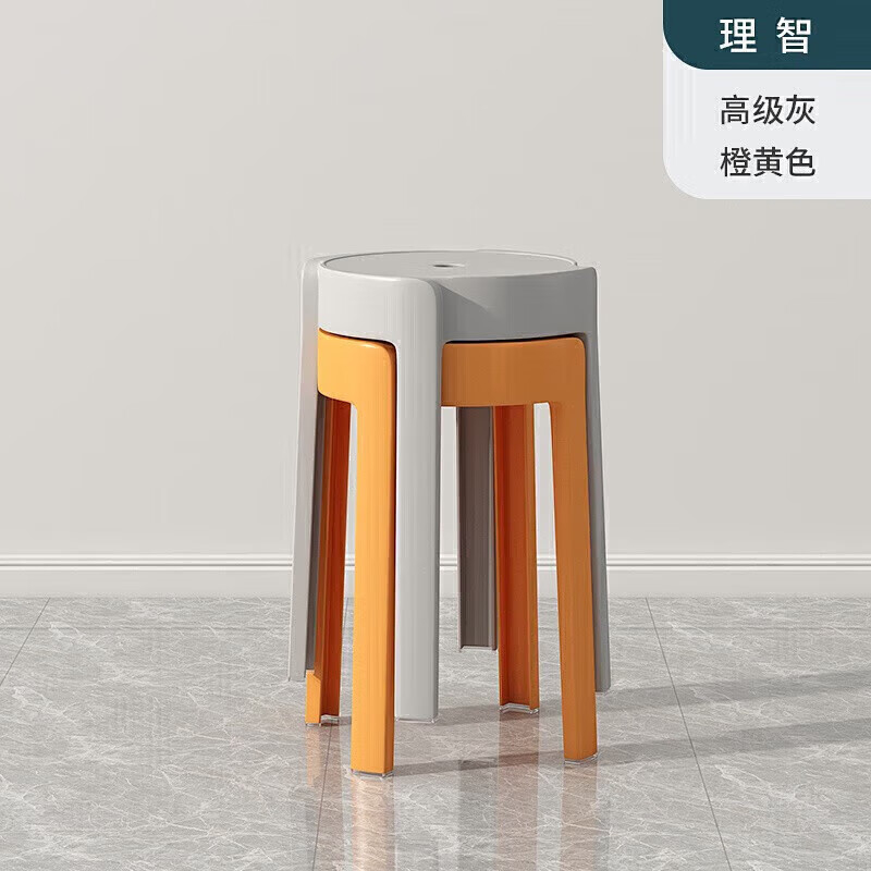 金格羽创意家居塑料家用现代简约客厅可叠放摞叠其他日杂小件 2把装-理智