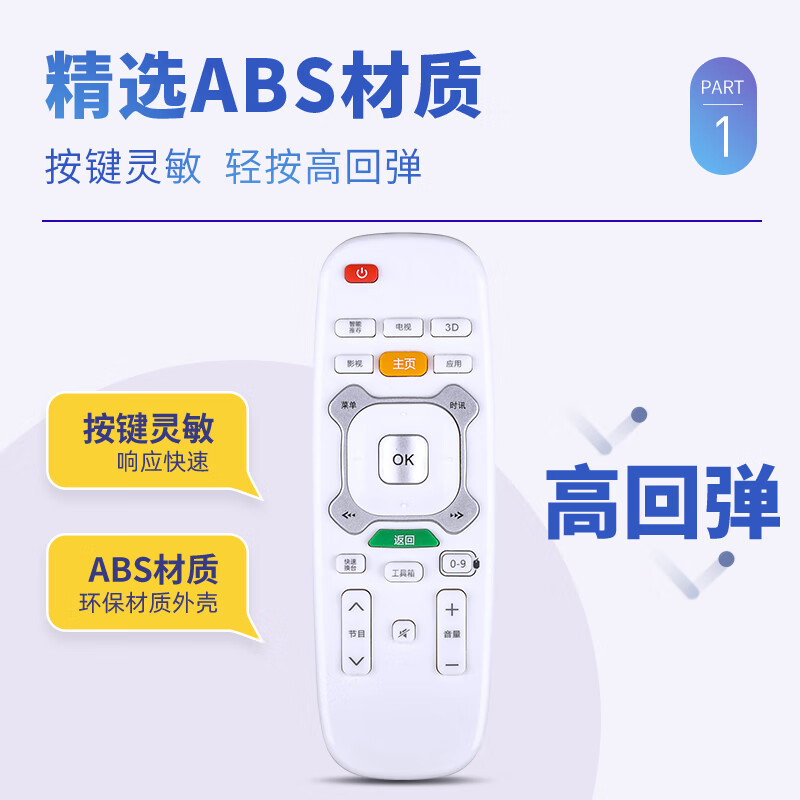 Accoona适用长虹启客CHIQ安卓数字高清智能网络液晶电视机遥控器板通用RIC620 49Q1S