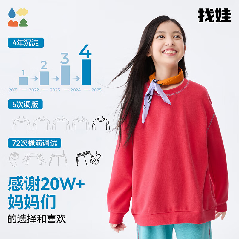 森林棠【第5代找娃王牌套装】25秋季舒适柔软男女童运动款卫衣/卫裤爆款 乔木物语 130