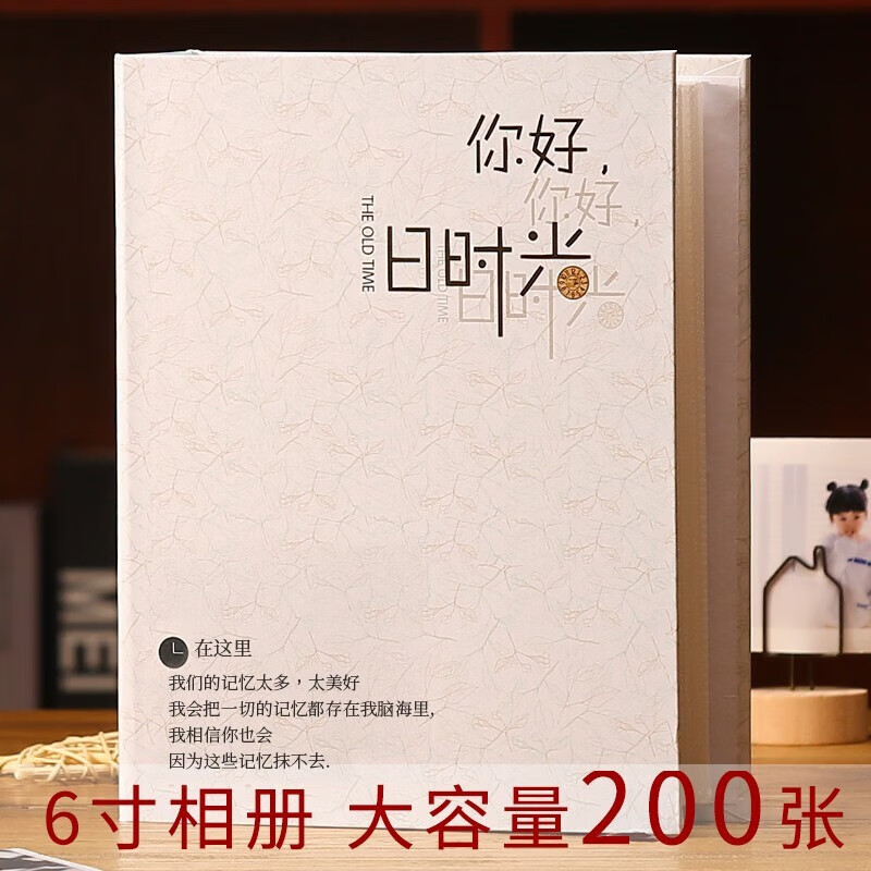 相冊影集6寸相冊家庭相冊大容量照片過(guò)塑插頁(yè)式混合裝兒童成長(cháng)記 你好舊時(shí)光6寸200張橫版