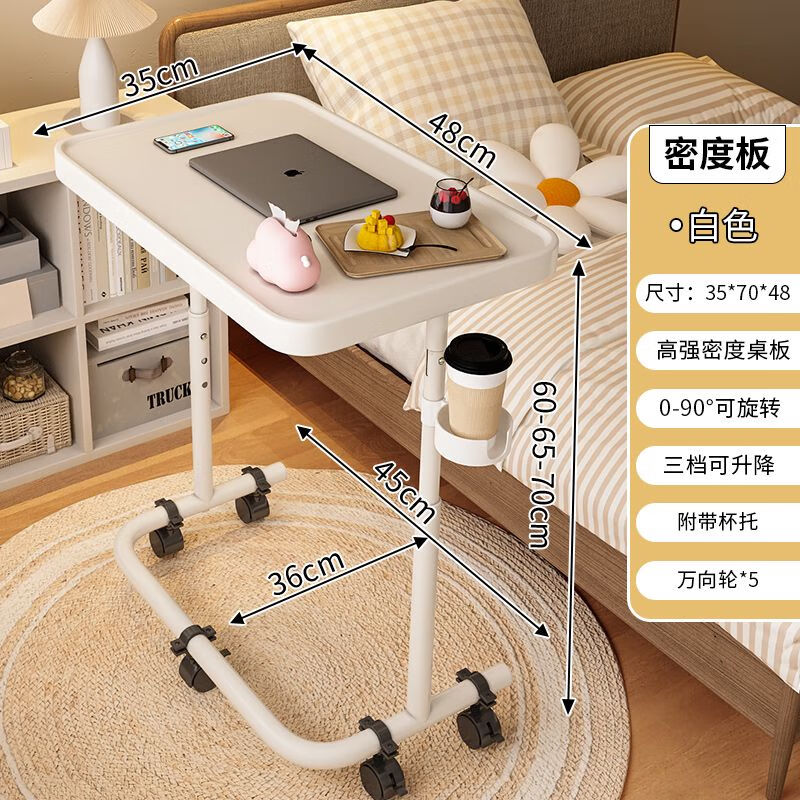 語森憶床邊桌可移動簡約小桌子臥室家用學生書桌簡易升降宿舍懶人電腦桌 白色+靜音滑輪-密度板桌面/送可